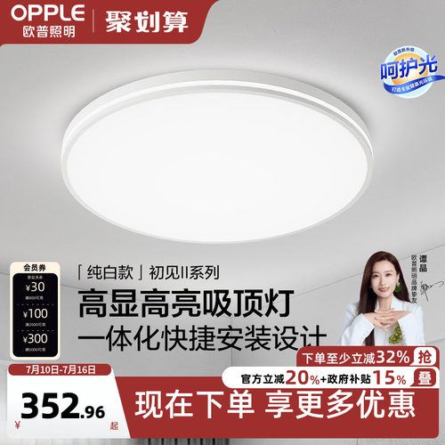 简约现代led卧室房间吸顶灯