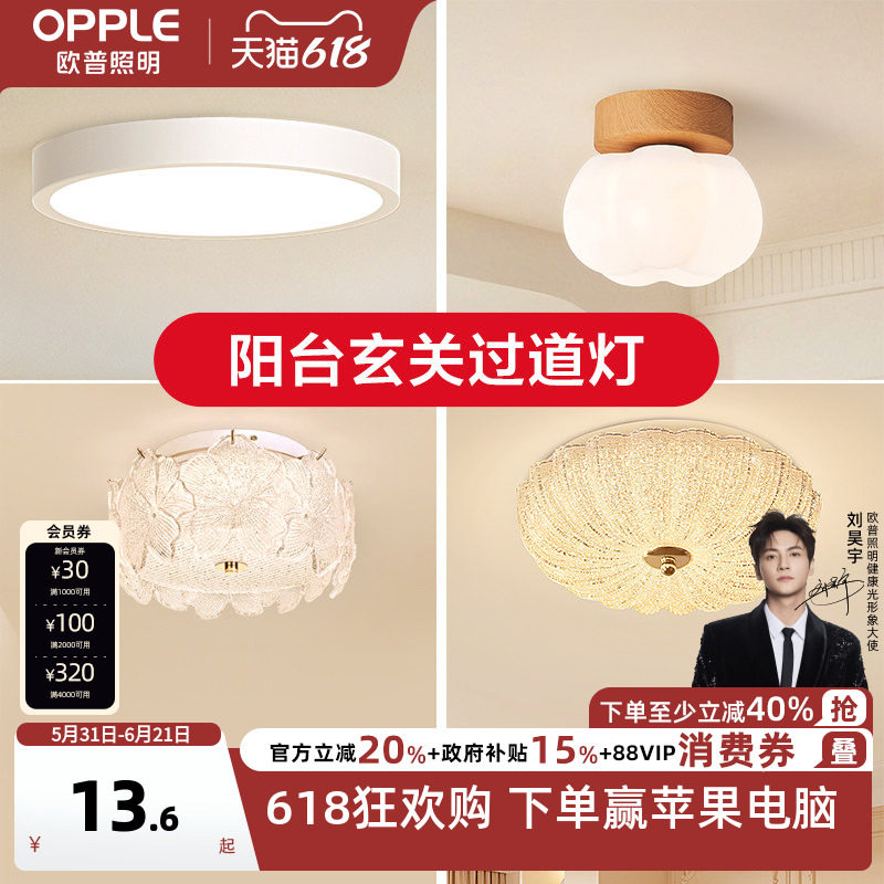 欧普LED灯具饰圆形三防吸顶灯厨房卫生间阳台过道玄关高档贴顶WS
