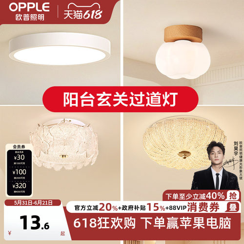 圆形led防水厨房浴室过道吸顶灯