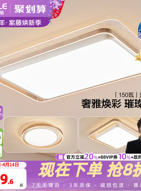 26新-欧普LED全光谱护眼吸顶灯具饰轻奢立体光己接入米家AP光恋TC