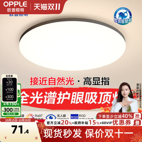 欧普照明现代黑边简约卧室灯