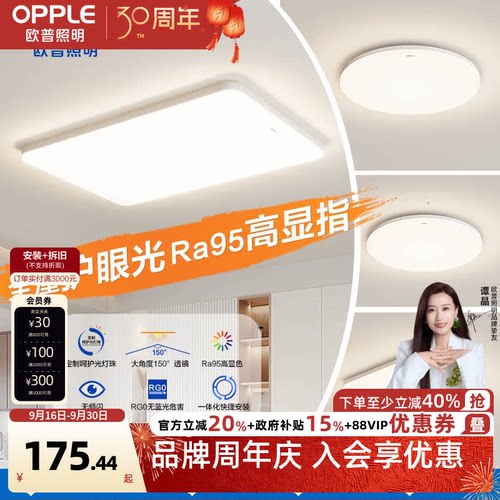 新品客厅灯欧普照明简约现代
