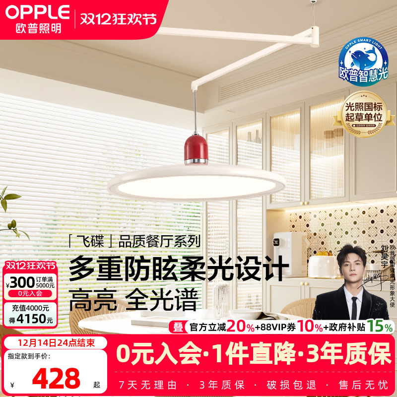 欧普中古奶油风现代简约餐厅吊灯