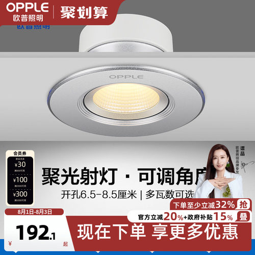 欧普3w5wled走廊玄关过道筒灯