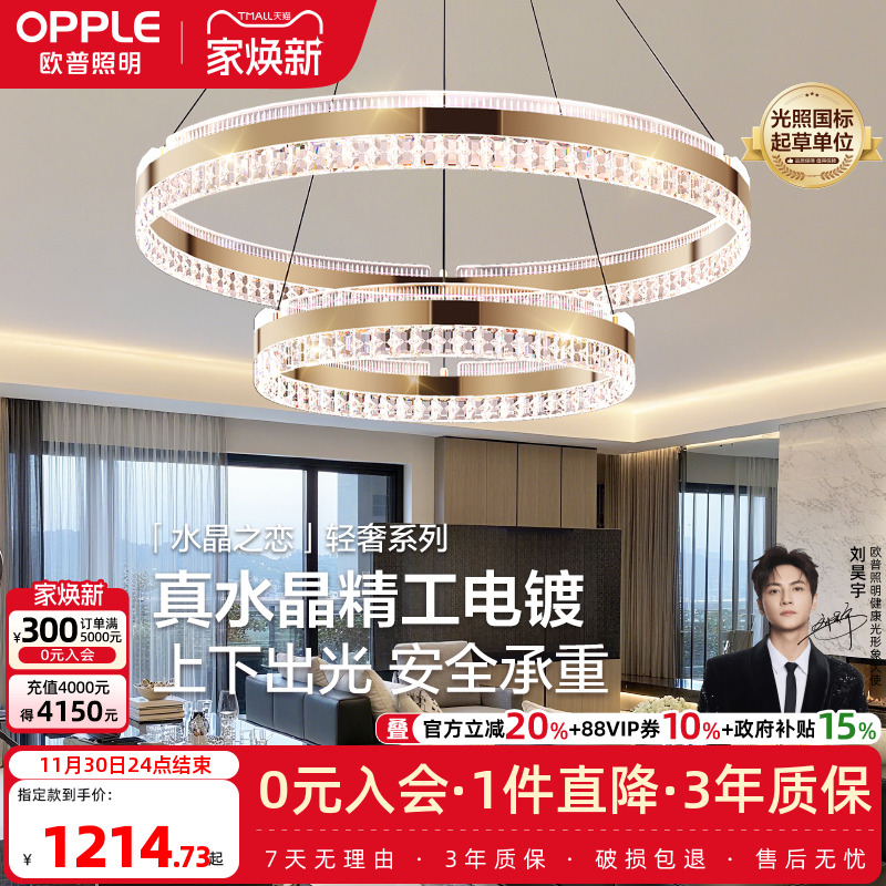 现代餐厅吊灯欧普照明