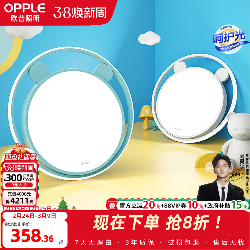 欧普照明萌萌熊圆形奶油风温馨led卧室灯吸顶灯具儿童房卡通灯WS