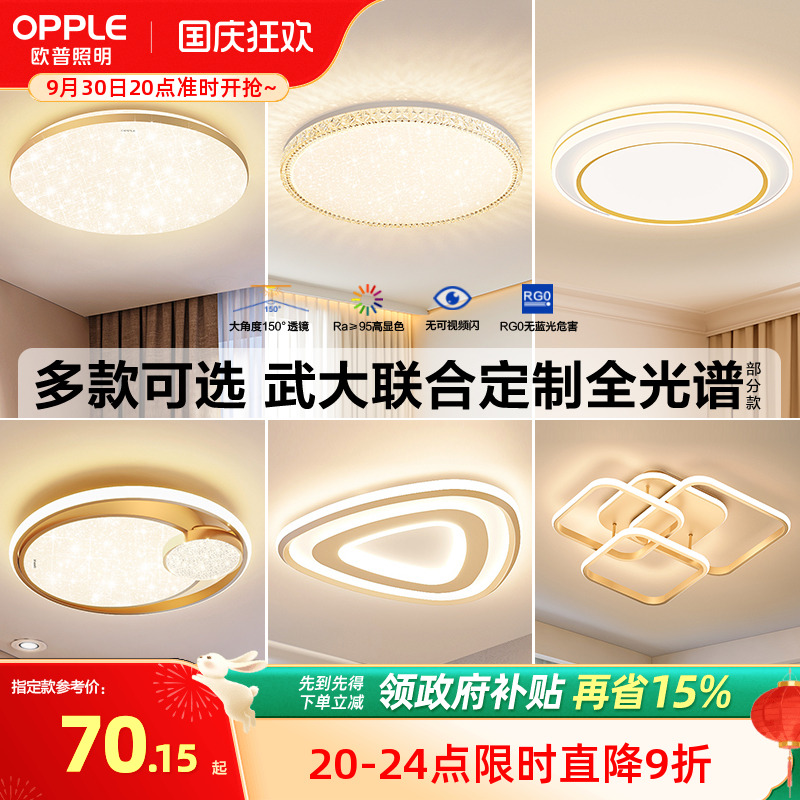 欧普照明led金色吸顶灯饰灯具