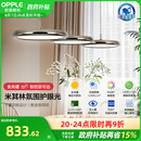 欧普国王湖餐吊灯全光谱护眼智慧光飞碟儿童房书房读写智能灯具CD