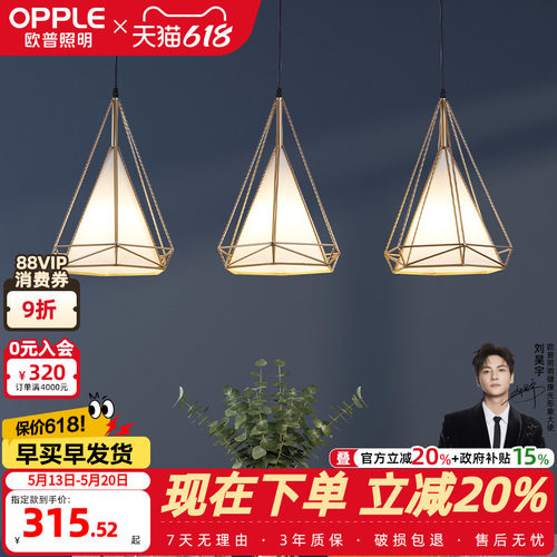 欧普照明led美式卧室灯
