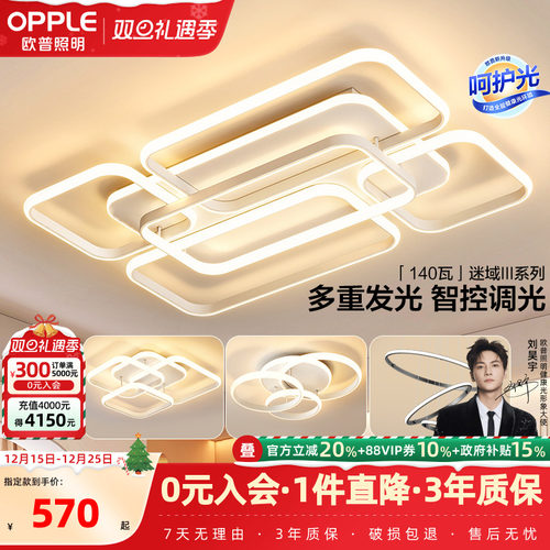 轻奢线面北欧风智控卧室灯