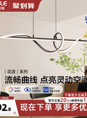 欧普/花语/防眩环形餐吊灯Ra95呵护光智能吸顶灯无主灯客卧套餐CD