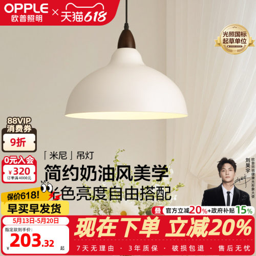 欧普米尼法式中古风餐厅吊灯新款