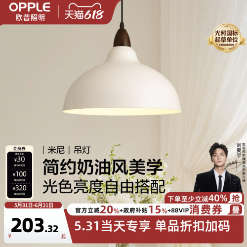 欧普米尼法式中古风餐厅吊灯新款