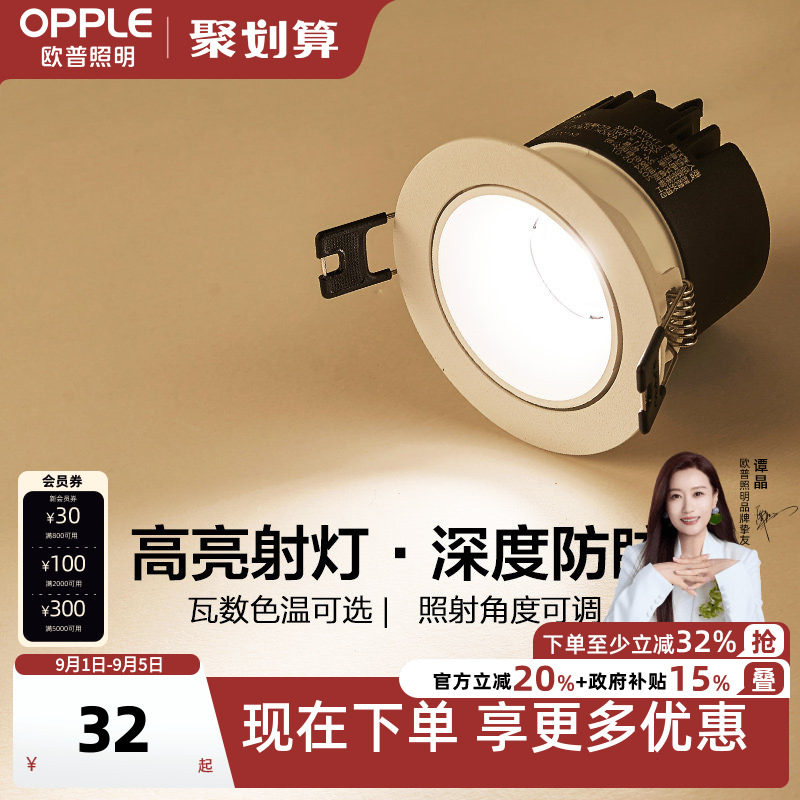 欧普led嵌入式防眩光cob射灯图片