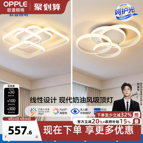 黑色客厅吸顶灯欧普照明