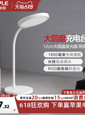 欧普充插两用护眼灯书桌学生宿舍充电便携长续航LED专业读写台灯