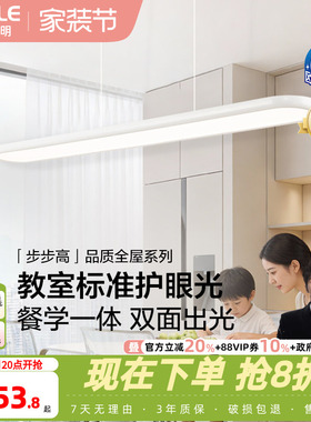 欧普/步步高/全光谱护眼大发光面平板餐吊灯Ra95智能读写灯具白CD