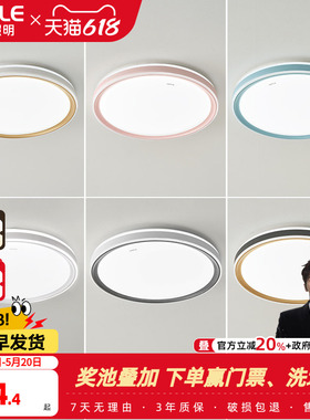 欧普全光谱卧室书房阳台led吸顶灯具现代简约儿童房间灯饰品见WS