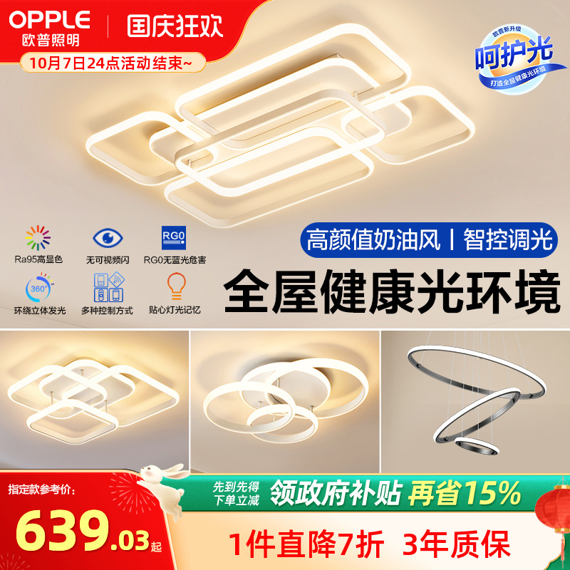 轻奢线面北欧风智控卧室灯