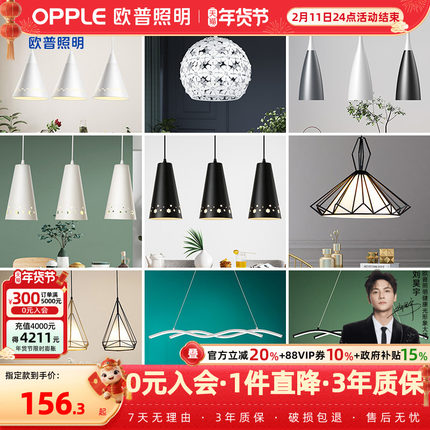 欧普照明餐吊灯北欧现代简约创意艺术氛围餐厅饭厅餐桌吧台灯CD