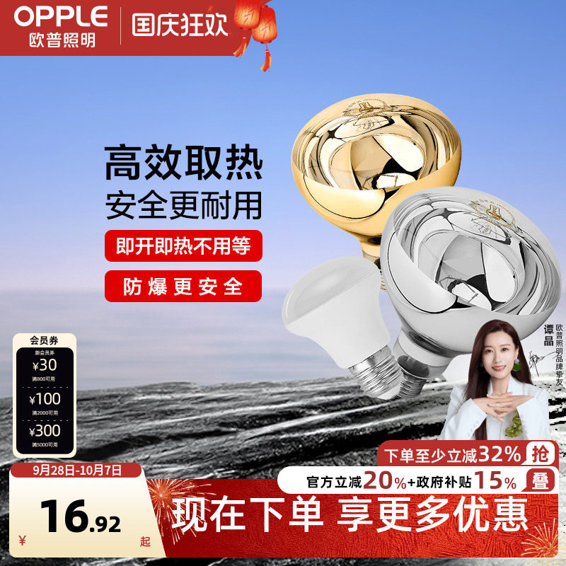欧普照明275w防爆浴霸取暖灯泡图片