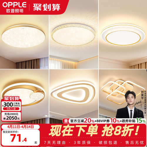 欧普照明led金色吸顶灯饰灯具