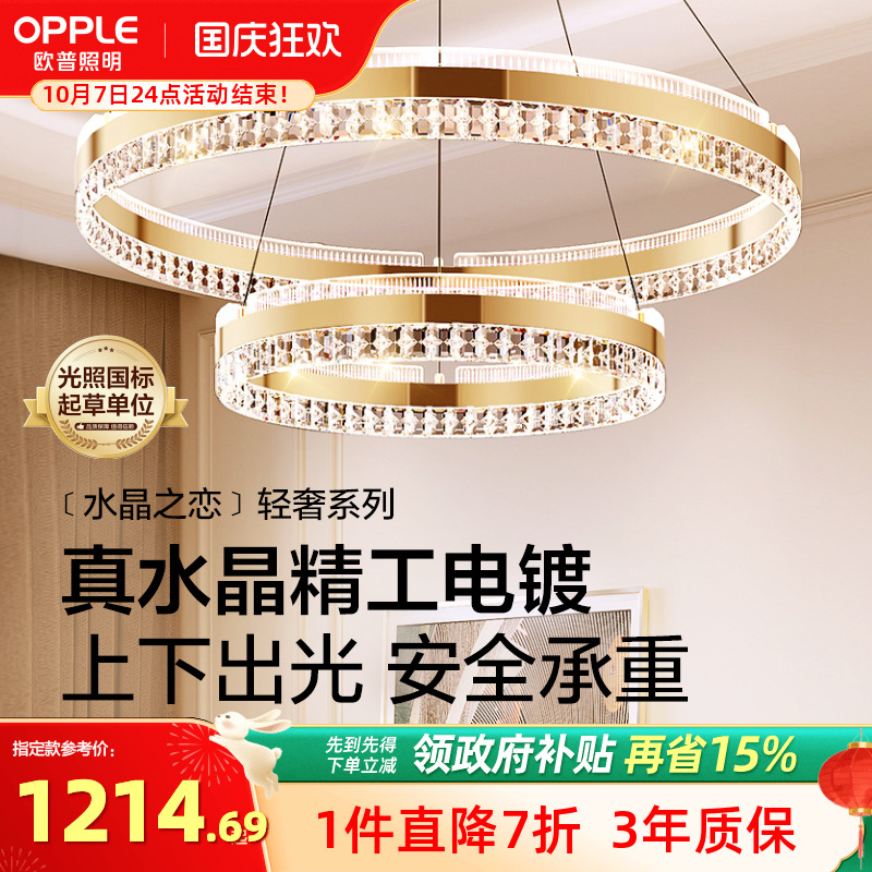 现代餐厅吊灯欧普照明