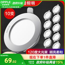 欧普led筒灯3w5w嵌入式天花灯客厅吊顶孔灯7w10w桶灯8公分10支装