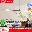 欧普 防眩环形餐吊灯Ra95呵护光智能吸顶灯无主灯客卧套餐CD 花语