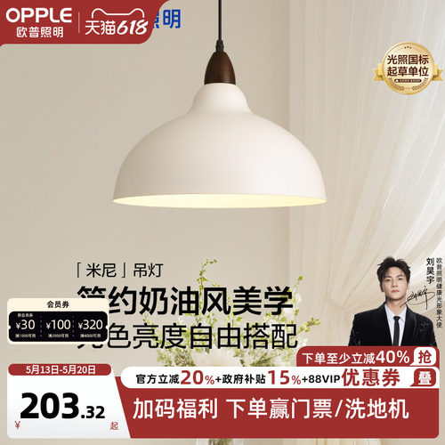 欧普米尼法式中古风餐厅吊灯新款