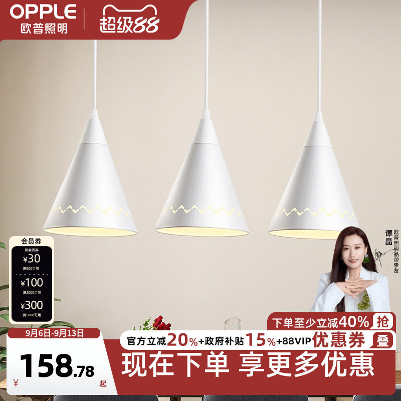餐厅led吊灯欧普照明现代简约图片