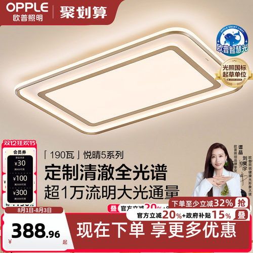 全光谱 好评热卖