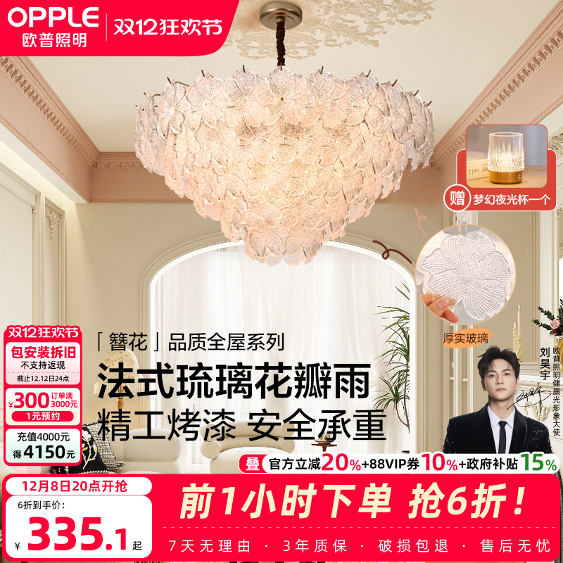 法式仙气奶油风玻璃吊灯/呵护光高显色/智控