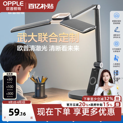 AAAAA级清澈光全光谱护眼台灯