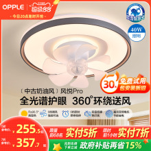 欧普吸顶风扇灯客厅轻奢高级感主卧室灯电扇一体智能遥控餐厅FS