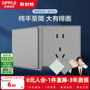 欧普OPPLE纯平插座5孔面板网线开关电脑电视墙壁有线悦绎