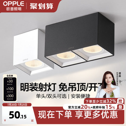欧普明装花灯孔洞防眩led客厅