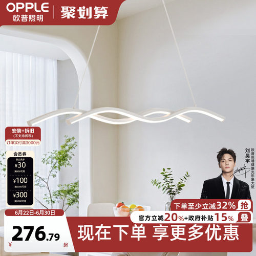 欧普照明led吊灯餐厅灯具黑白