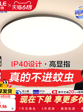欧普led吸顶灯具书房餐厅现代简约百搭圆形阳台灯铭宇III卧室集WS