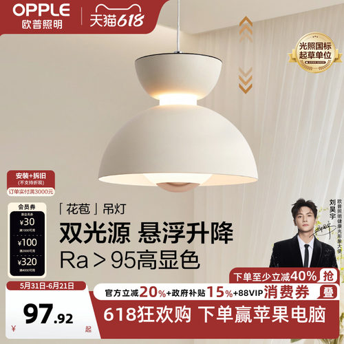 欧普照明真彩光简约现代电镀吊灯