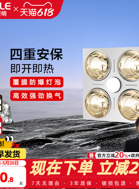 欧普照明灯暖浴霸灯嵌入式集成吊顶卫生间浴室红外线家用取暖F01