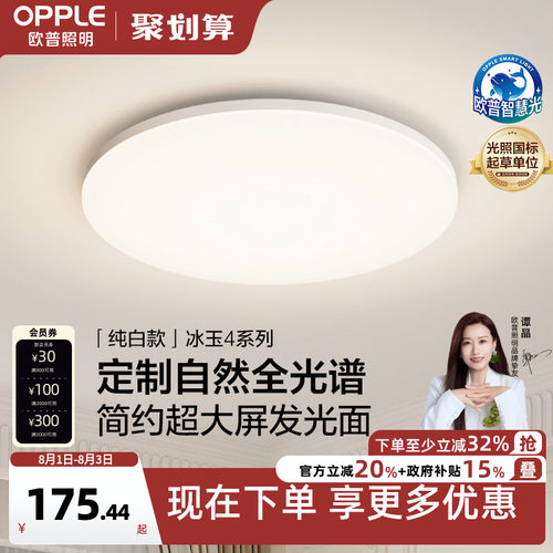 超薄边框 多款多户型可选 米家智控调光