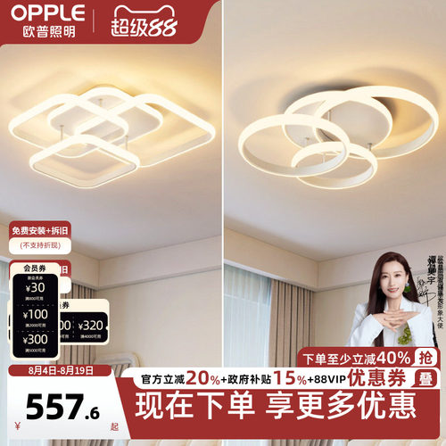 简约现代led卧室房间吸顶灯