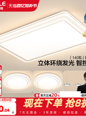 欧普全光谱护眼LED吸顶灯客厅卧室书房智能灯具灯饰套餐致晓TC