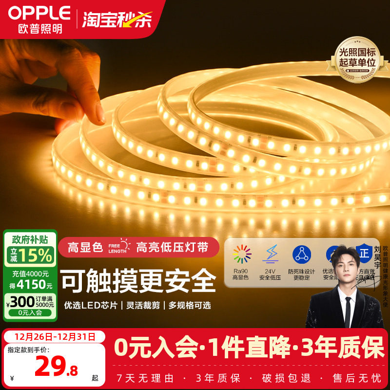 ŷ������led�ƴ�Ra90��ѹ24v�����Ƭ��ճ�������������Ե��� 29.79Ԫ(������)