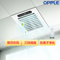 opple欧普照明旗舰店嵌入式凉霸厨房卫生间排风扇排气吹风扇冷霸
