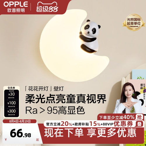 OPPLE/欧普照明奶油风吊灯