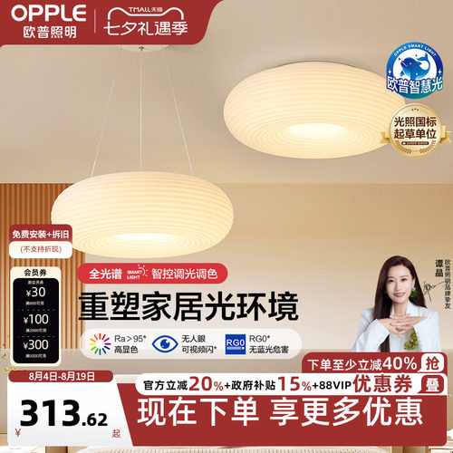 欧普照明奶油风吊灯千层糕糕