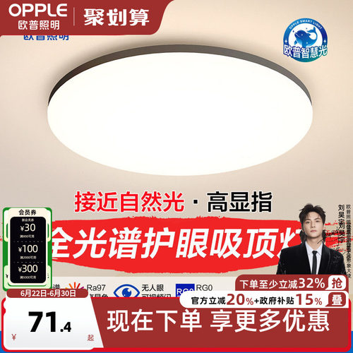 欧普照明现代黑边简约卧室灯