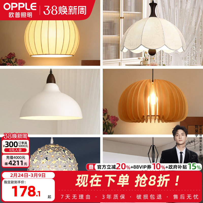 欧普照明单头餐吊灯北欧现代浪漫创意艺术餐厅饭厅餐桌吧台灯CD